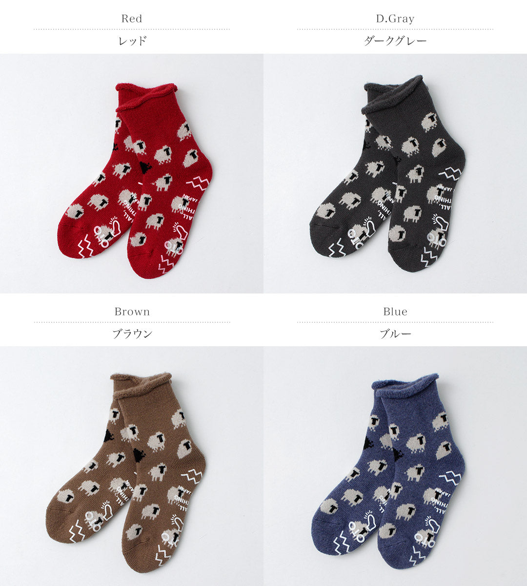 ROTOTO / Sheep Pile Room Socks