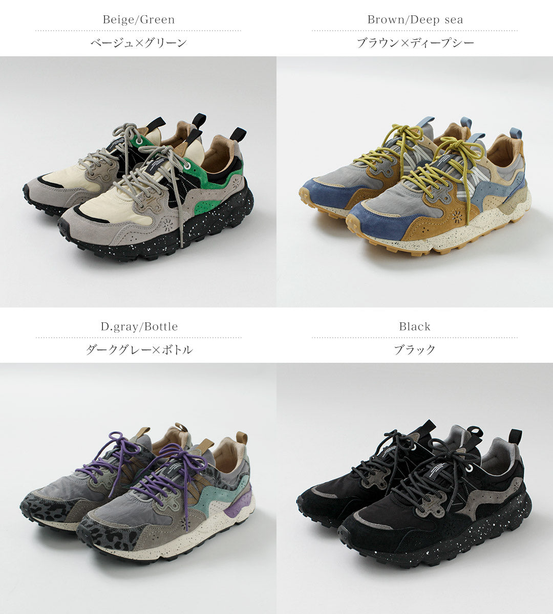 FLOWER MOUNTAIN / Yamano Three Pig Suede and Nylon Sneakers
