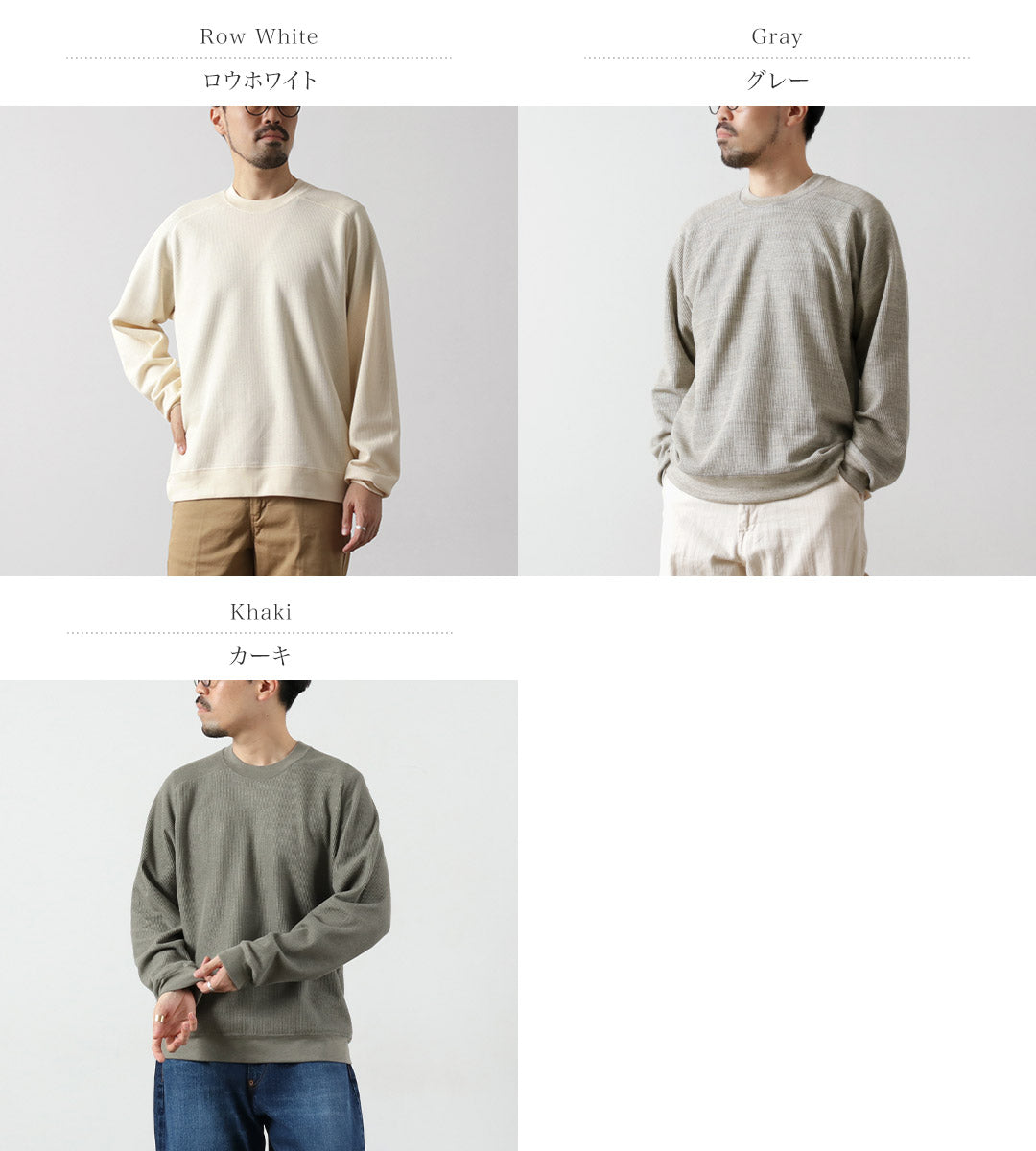 未染色/彩色有機棉華夫格長袖運動衫