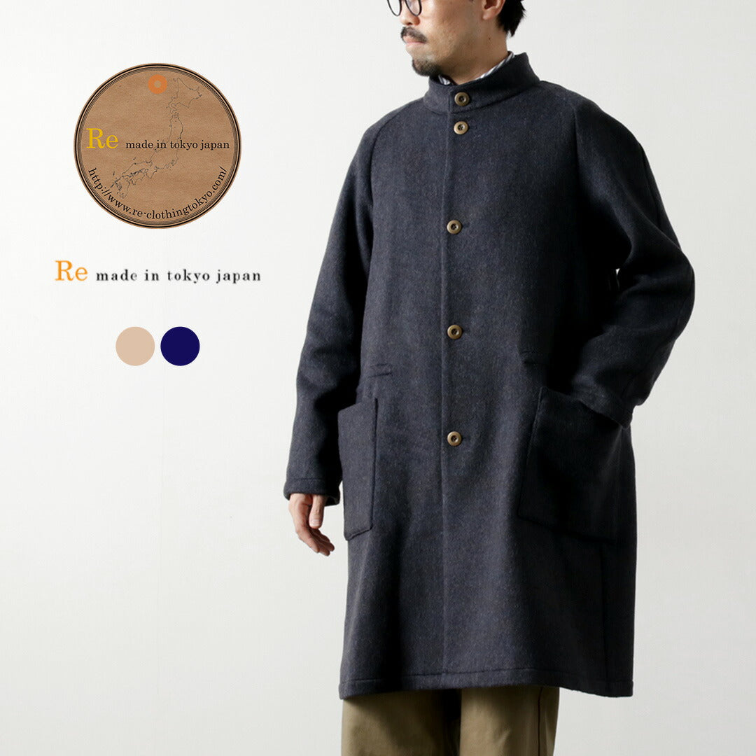 RE MADE IN TOKYO JAPAN / Wool Melton Stand-up Collar Coat