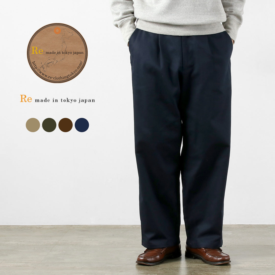 RE MADE IN TOKYO JAPAN / 棉质硬斜纹布折叠阔腿裤