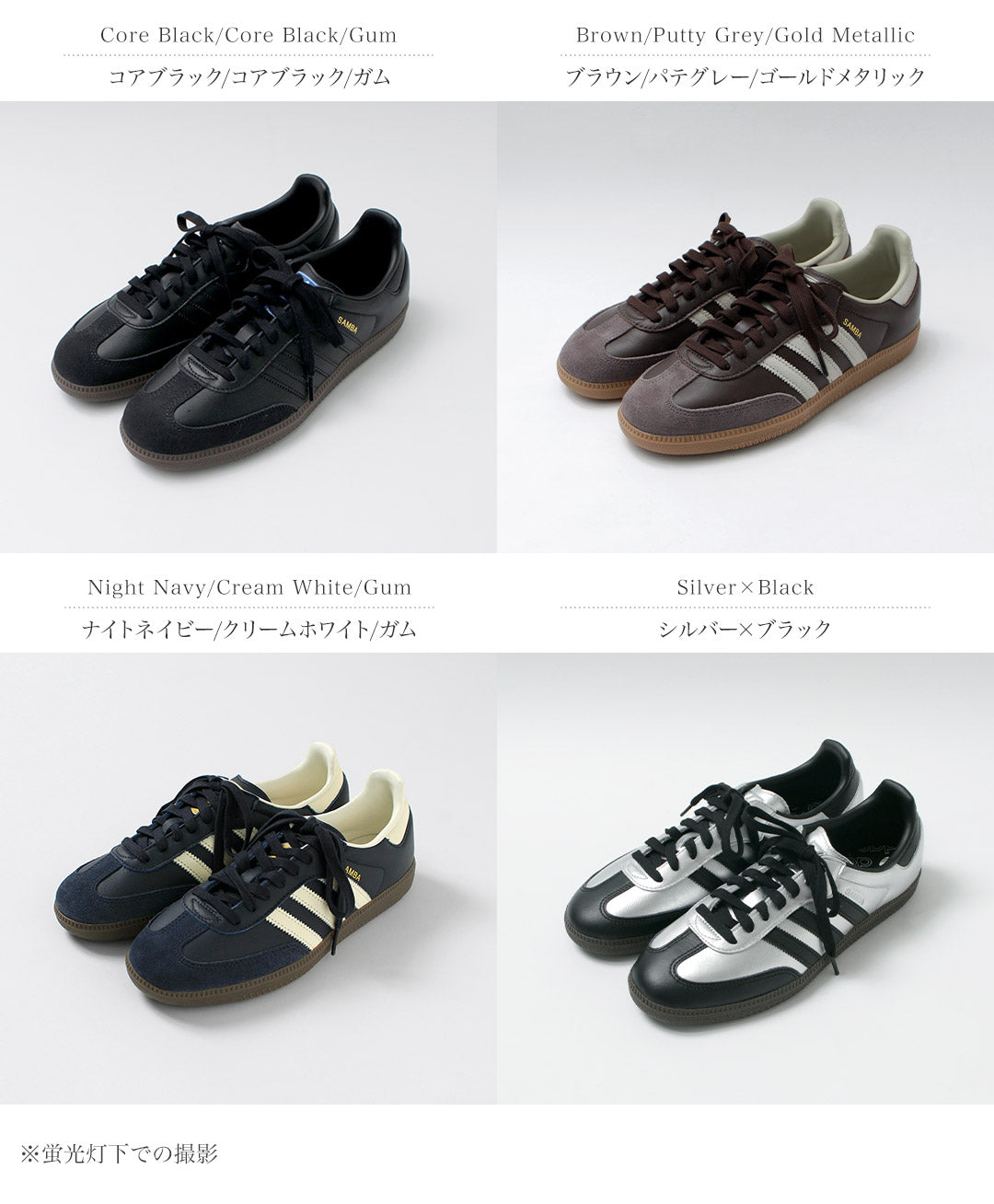 ADIDAS ORIGINALS / Samba OG