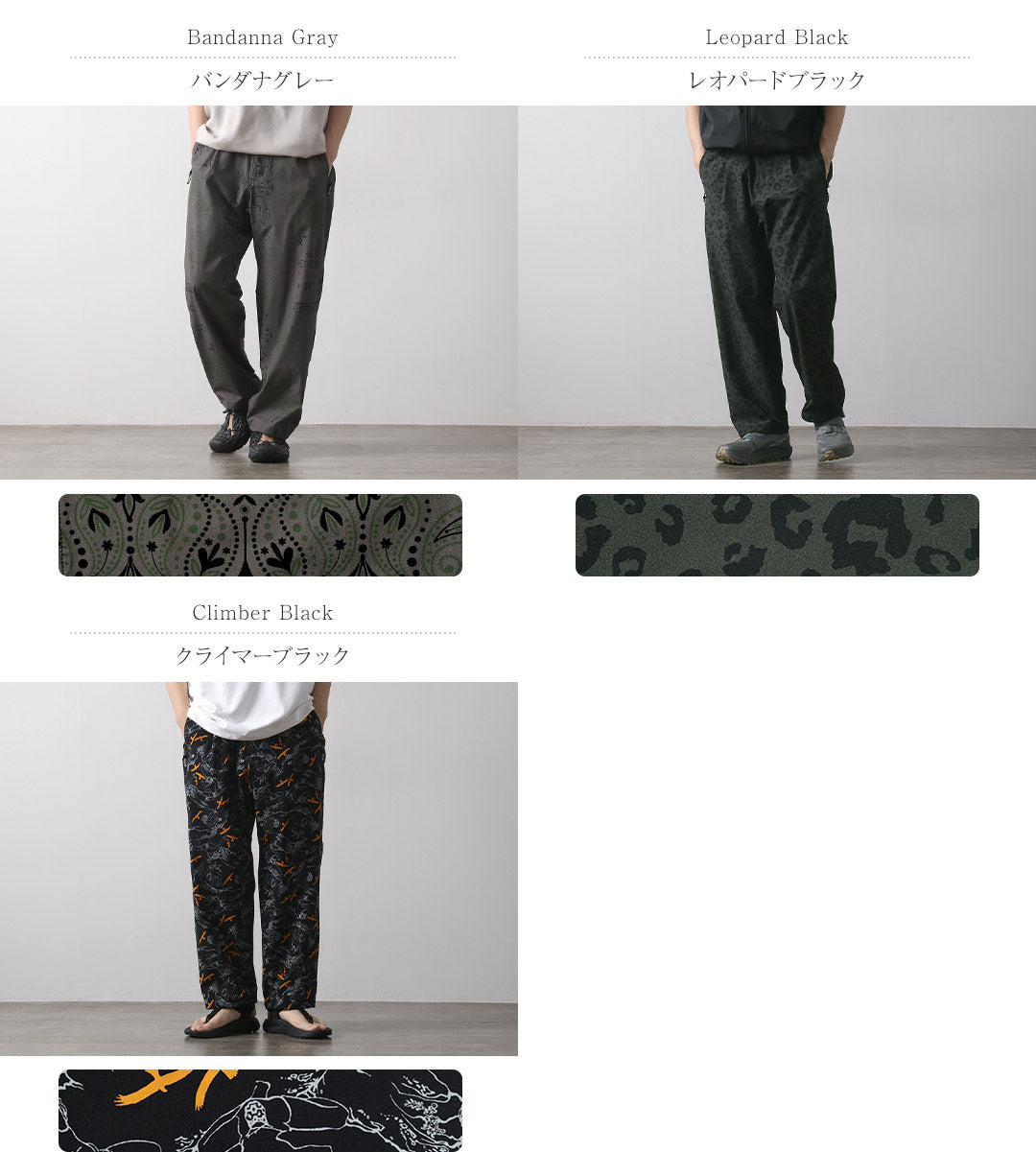 WILDTHINGS / Printed Lax Pants