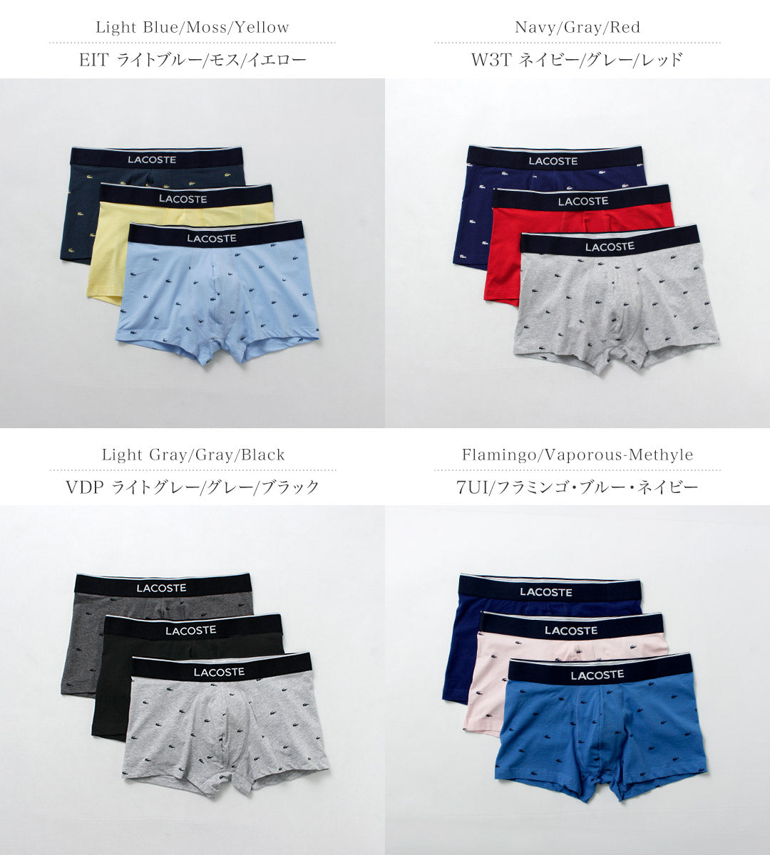 LACOSTE / Small Crocodile 3-pack Boxer Shorts