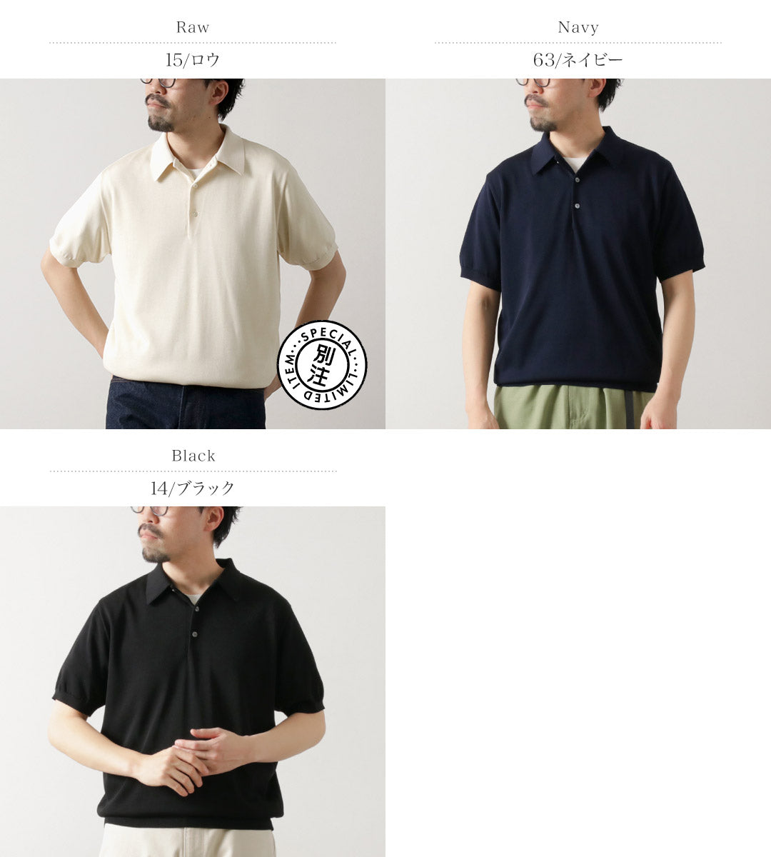 YONETOMI NEW BASIC / Silk Knit Polo Shirt