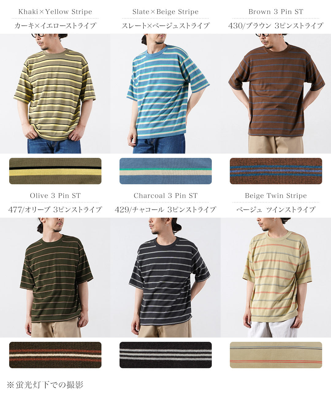 RYE TENDER / Centre Tee Stripe T-Shirt