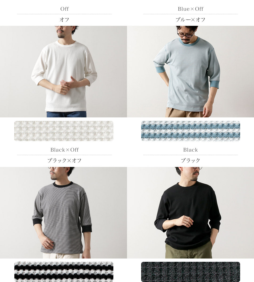 HEALTHKNIT / Basic Waffle 3/4 Sleeve T-Shirt