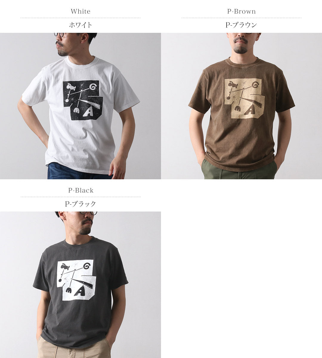 GOOD ON / Mobile Art T-shirt