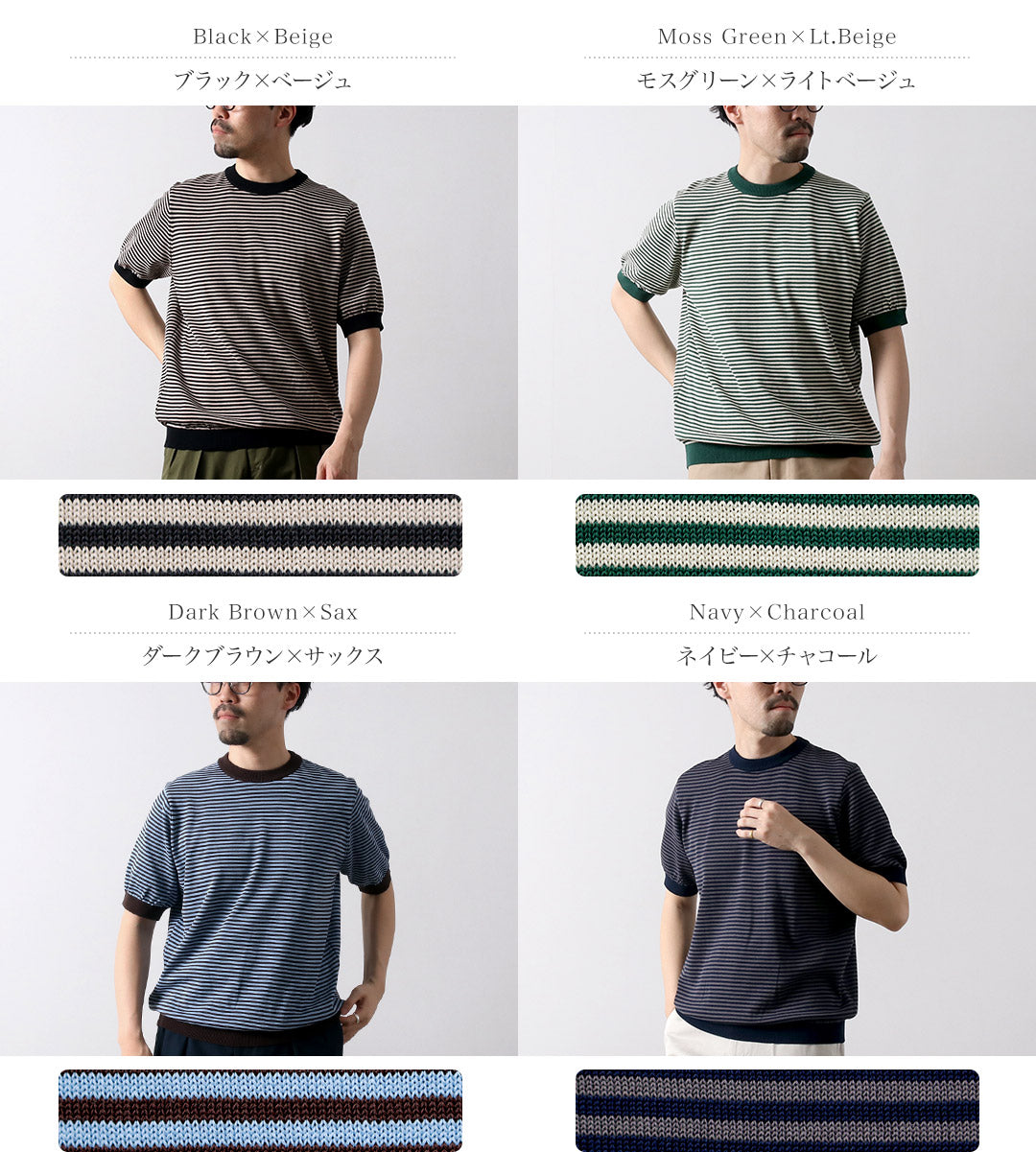 RINASCENTE / Hybrid Striped Knit T-Shirt