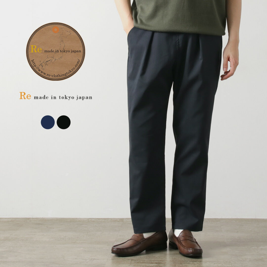 RE MADE IN TOKYO JAPAN / Ramie Solotex Twill Tuck Pants