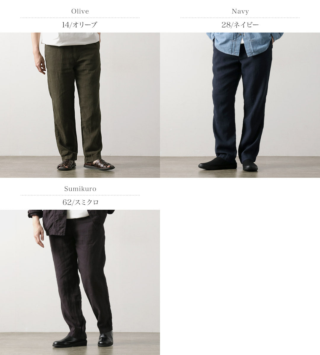 FOB FACTORY / F0539 Hemp Easy Pants
