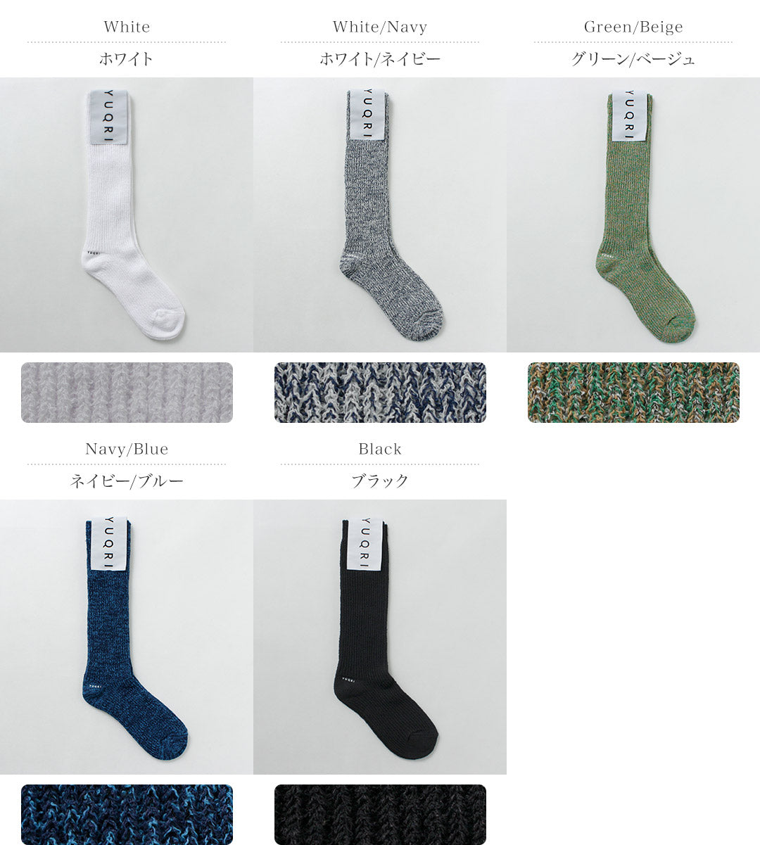YUQRI / Crispy Socks