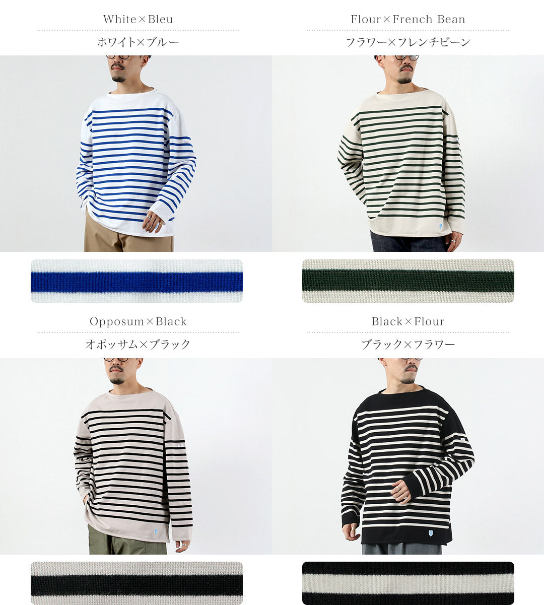 ORCIVAL / Relaxed Fit Boat Neck Long Sleeve Pullover