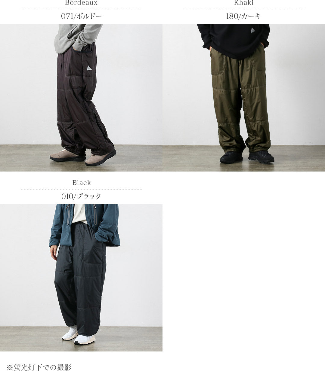 AND WANDER / Octa Fluffy Pants