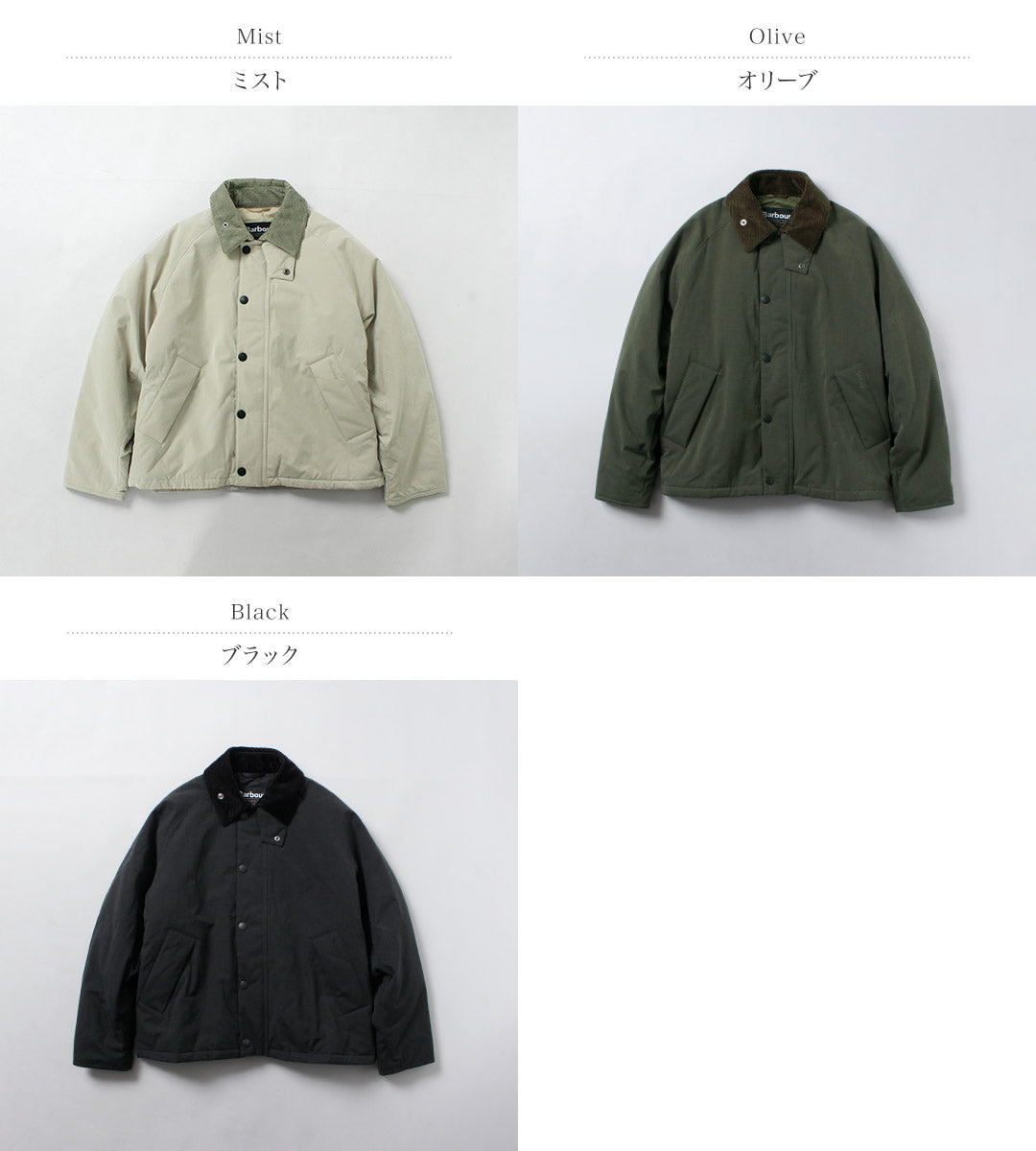 ★BARBOUR / 带衬垫的运输夹克