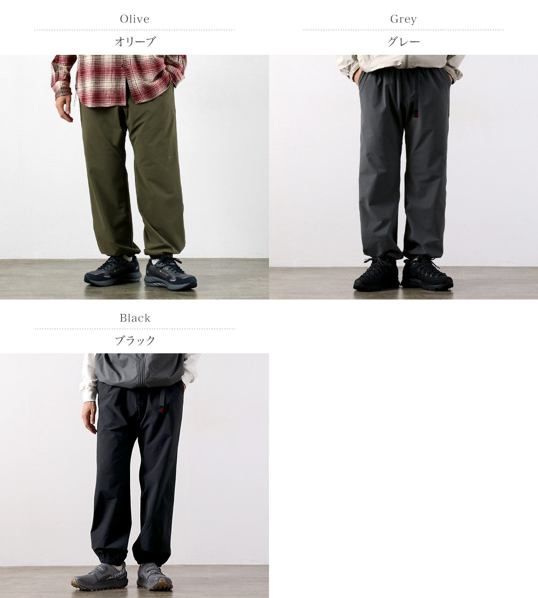 GRAMICCI / 4-way Stretch Track Pants