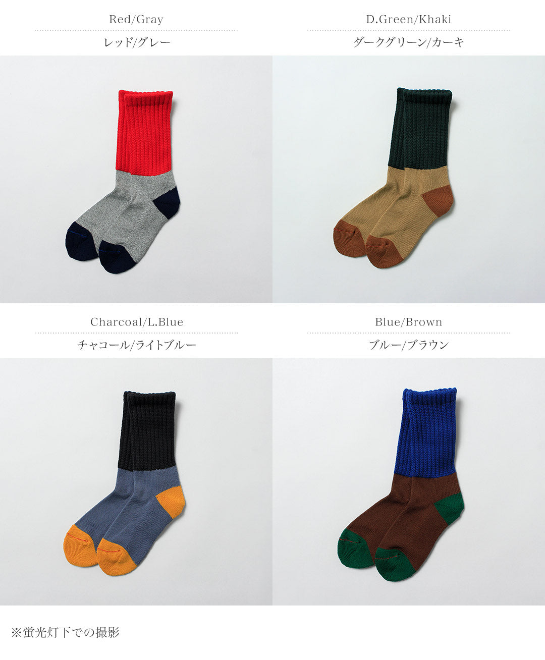 ROTOTO / 多股松毛襪