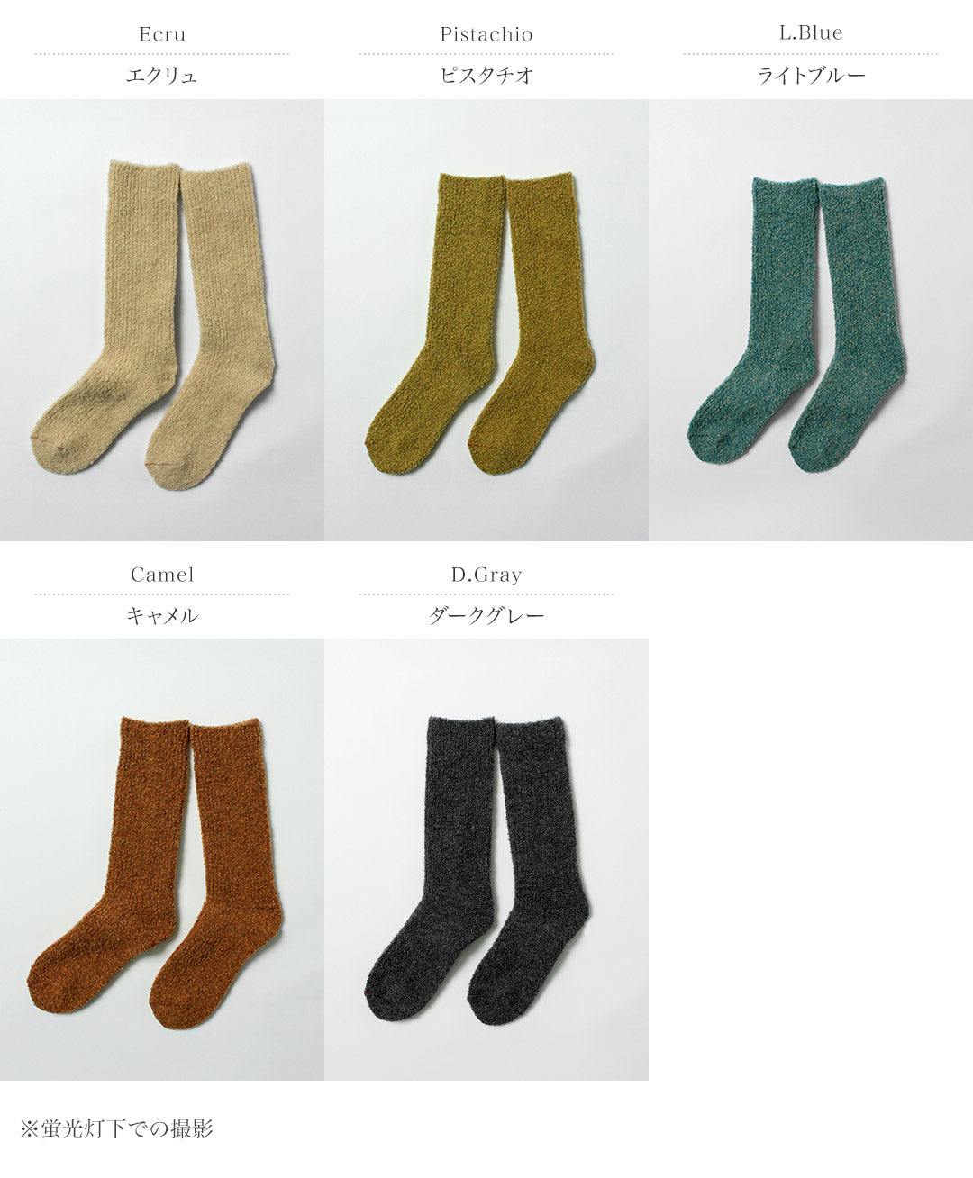 ROTOTO / 美利奴羊毛圈襪