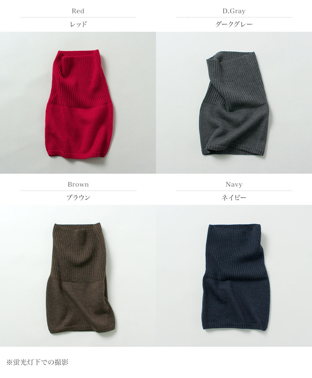 ROTOTO / 超細美利奴羊毛無縫圍脖