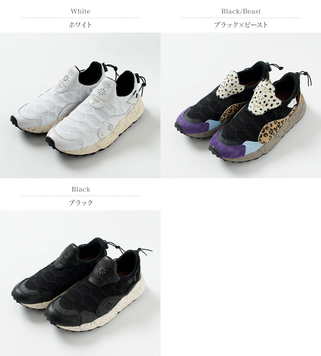 FLOWER MOUNTAIN / Honeycomb Slip-On Sneakers