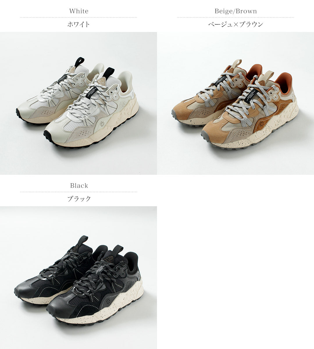 FLOWER MOUNTAIN / Tiger Hill Sneakers