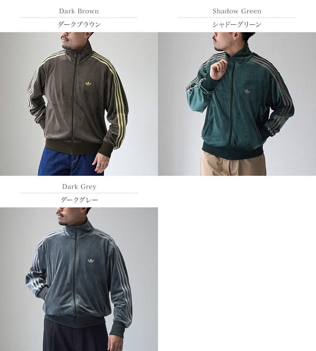 ADIDAS ORIGINALS / Firebird Velour Track Jacket