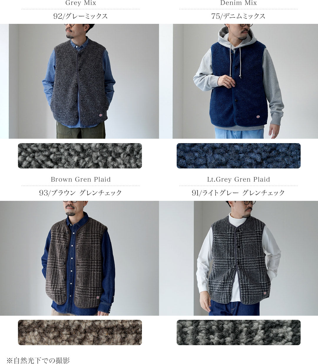 VINCENT ET MIREILLE / Boa Vest Plaid