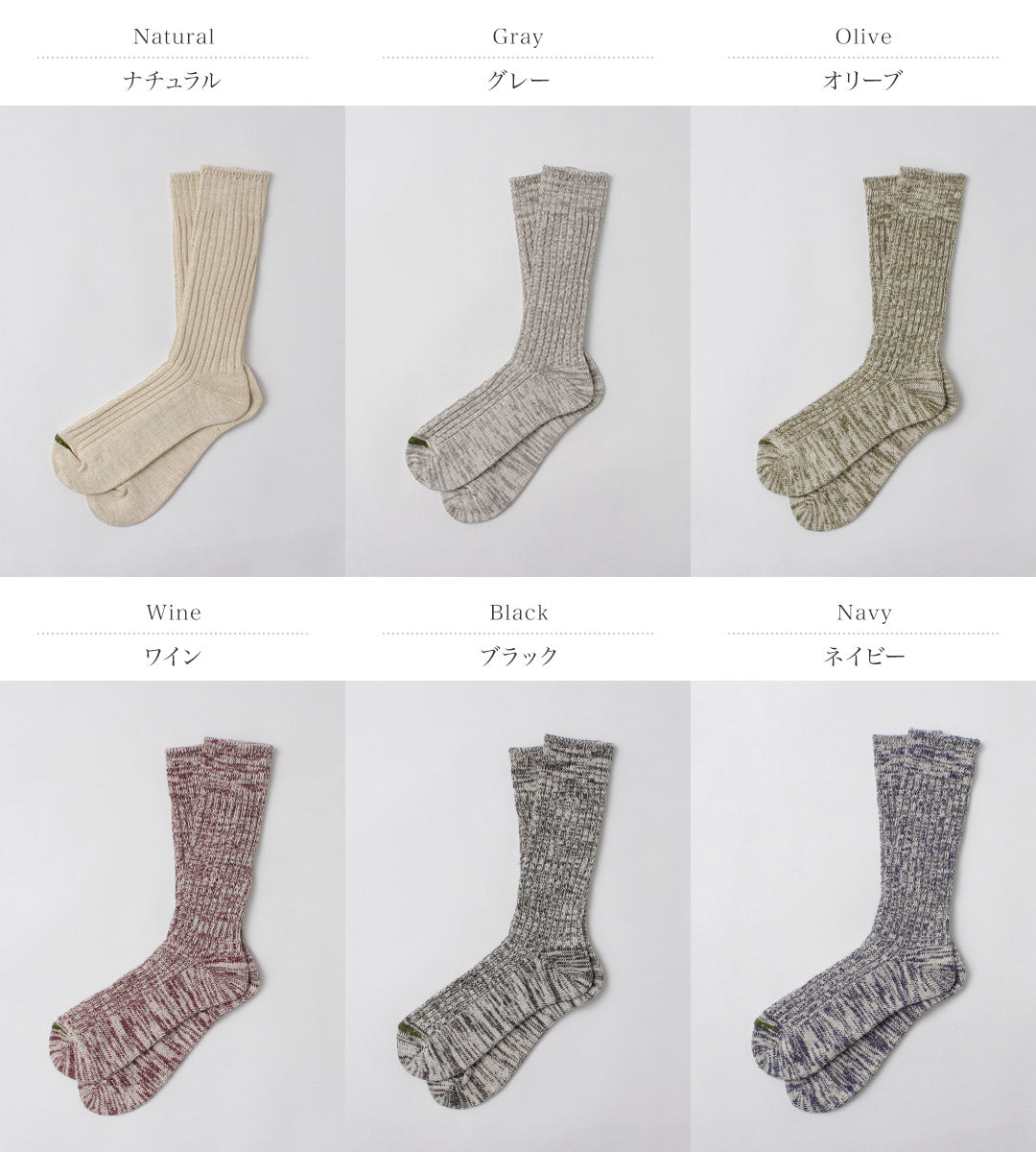 GOHEMP / Organic Cotton x Hemp Pile Crew Socks