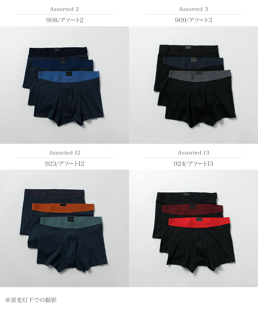 SCHIESSER / Logo Boxer Pants