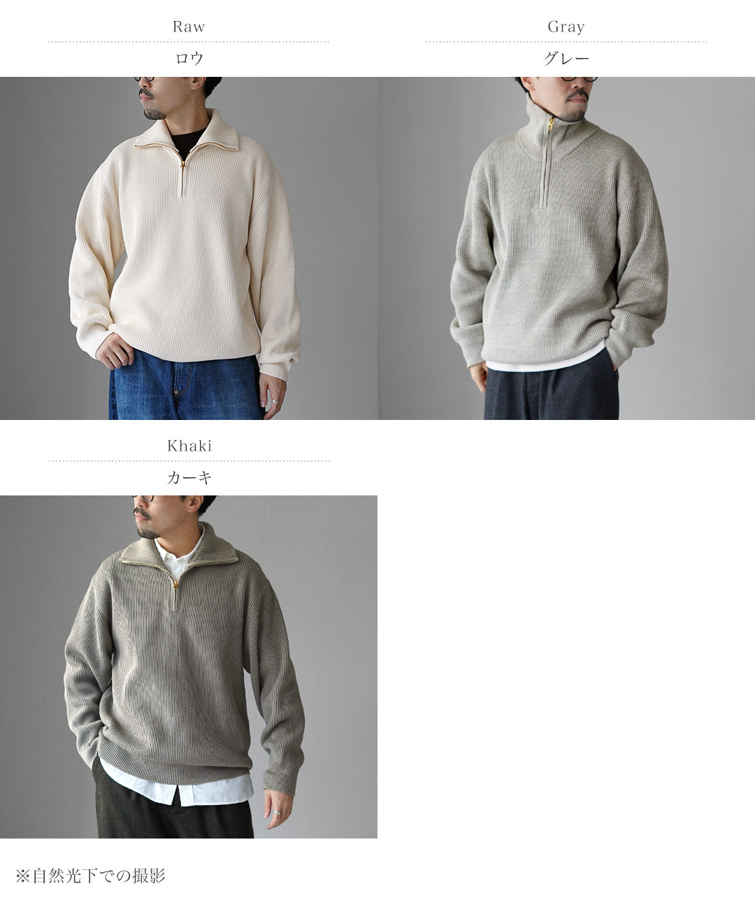 SIN TEÑIR / Punto canalé Punto con media cremallera en algodón orgánico