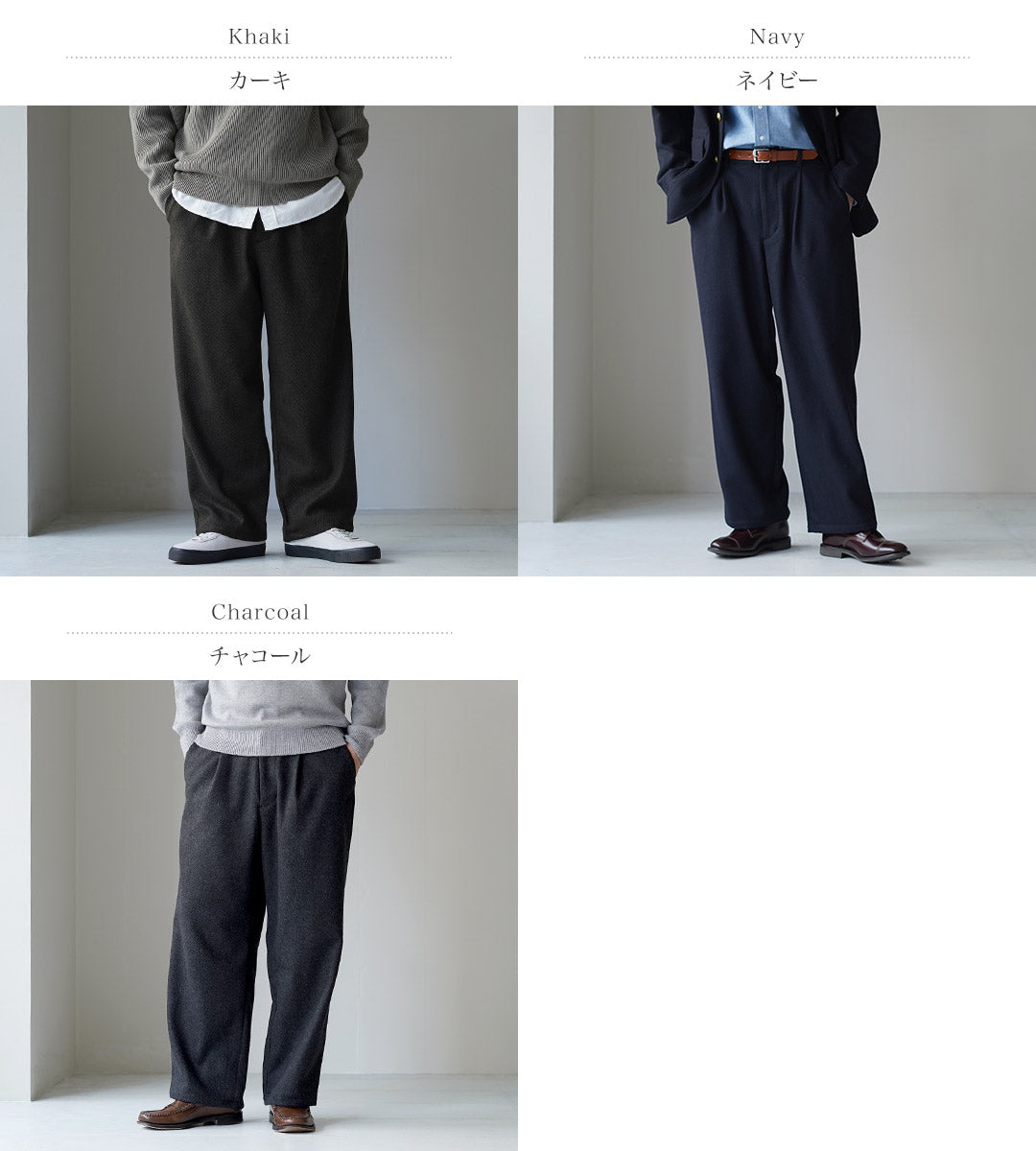 ★RE MADE IN TOKYO JAPAN / 羊毛羊绒 Calzé 阔腿裤