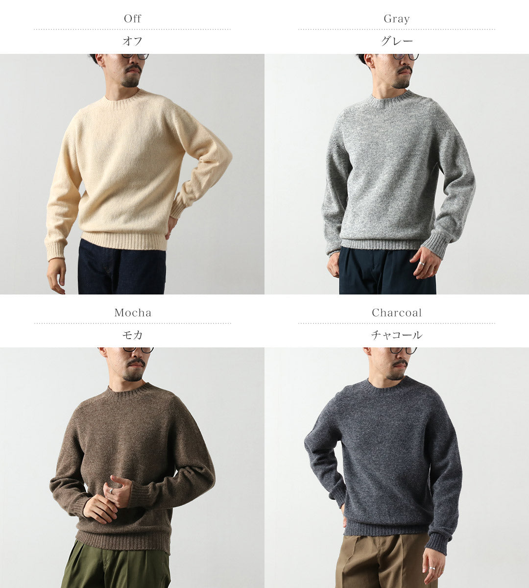 RINASCENTE / Shetland Wool Seamless Crew Neck Knit