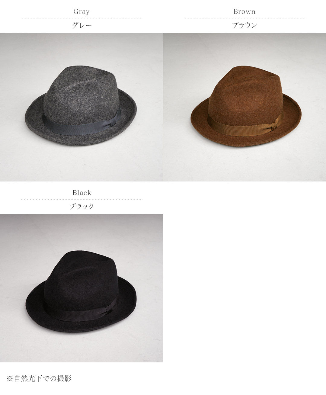 HIGHER / Felt Brim Fedora Hat