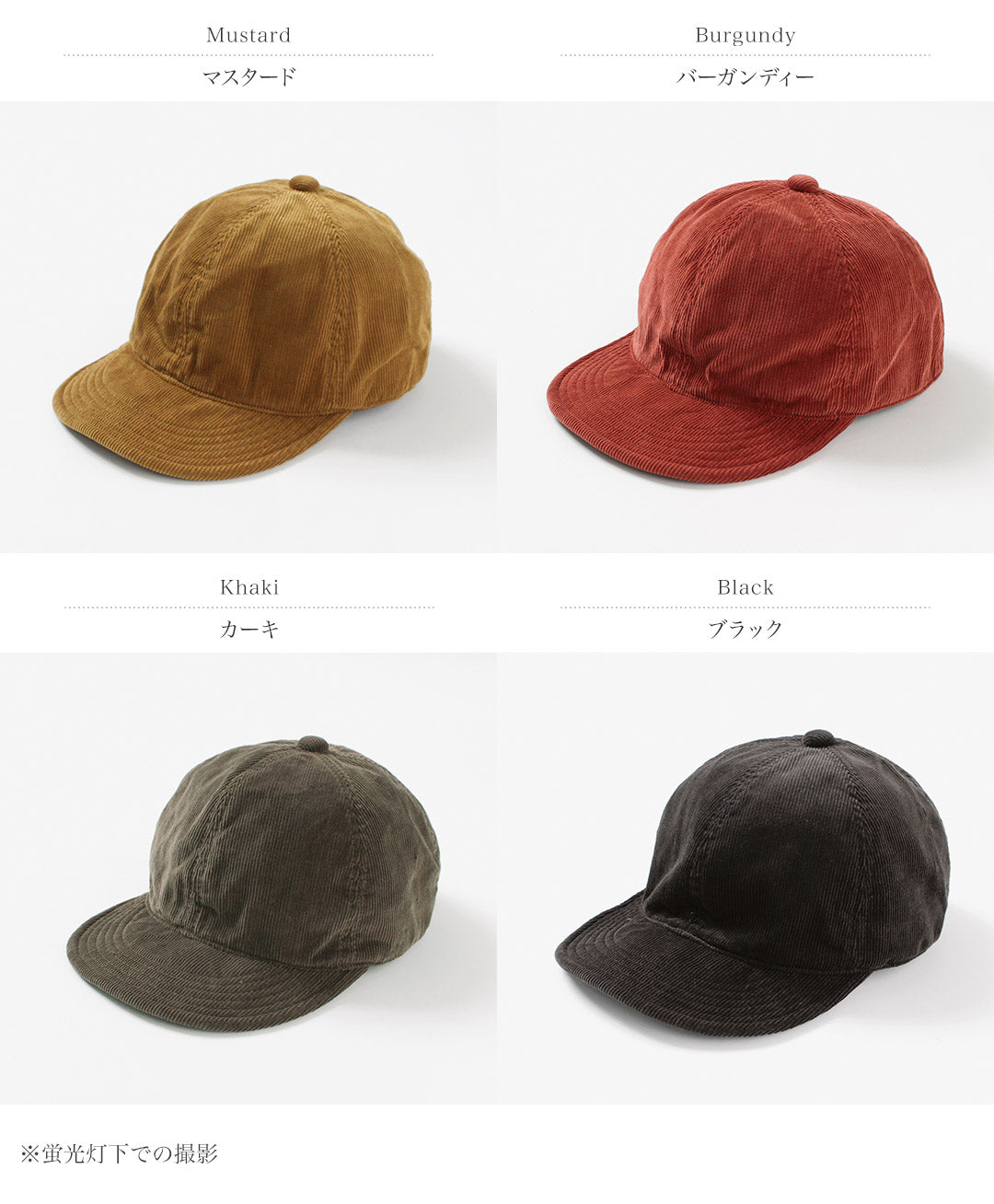 HIGHER / 14-Wale Corduroy Cap