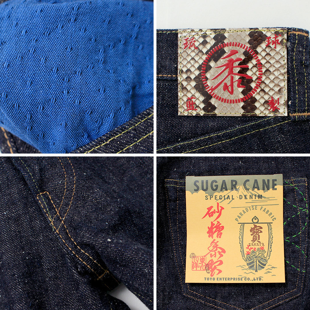 SUGAR CANE / Sugarcane Ryukyu Indigo-Blend 14oz Denim Jeans