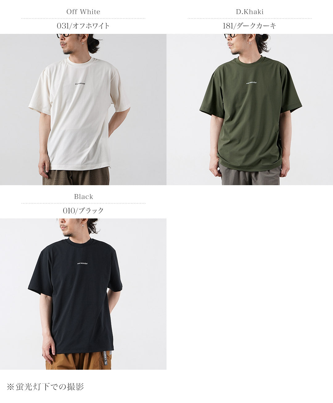 AND WANDER / 干网布 T 恤