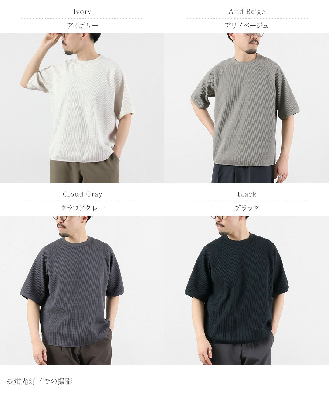 GOLDWIN / 华夫格浅色插肩T恤