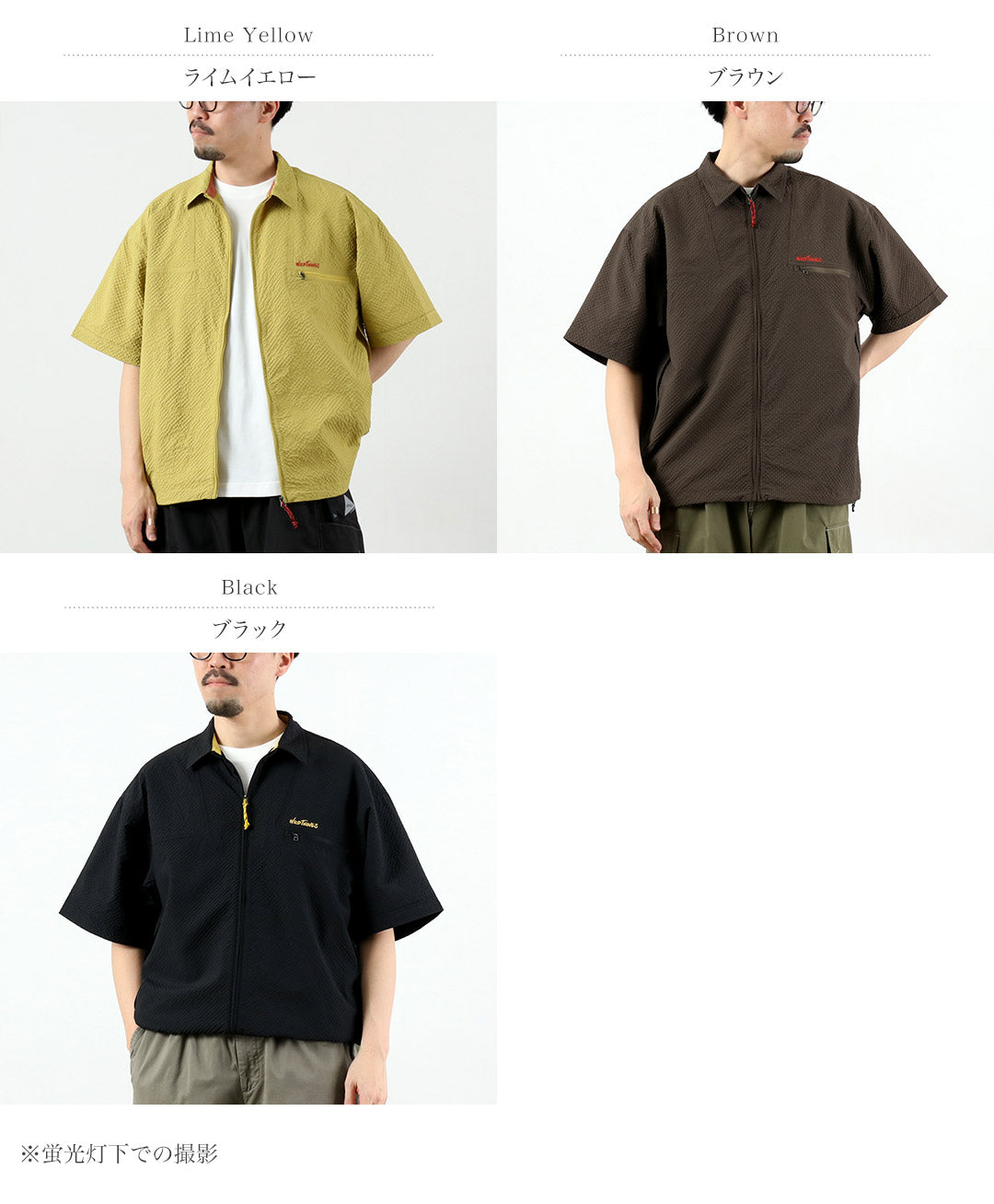 WILDTHINGS / Chemise Gecko Seersucker