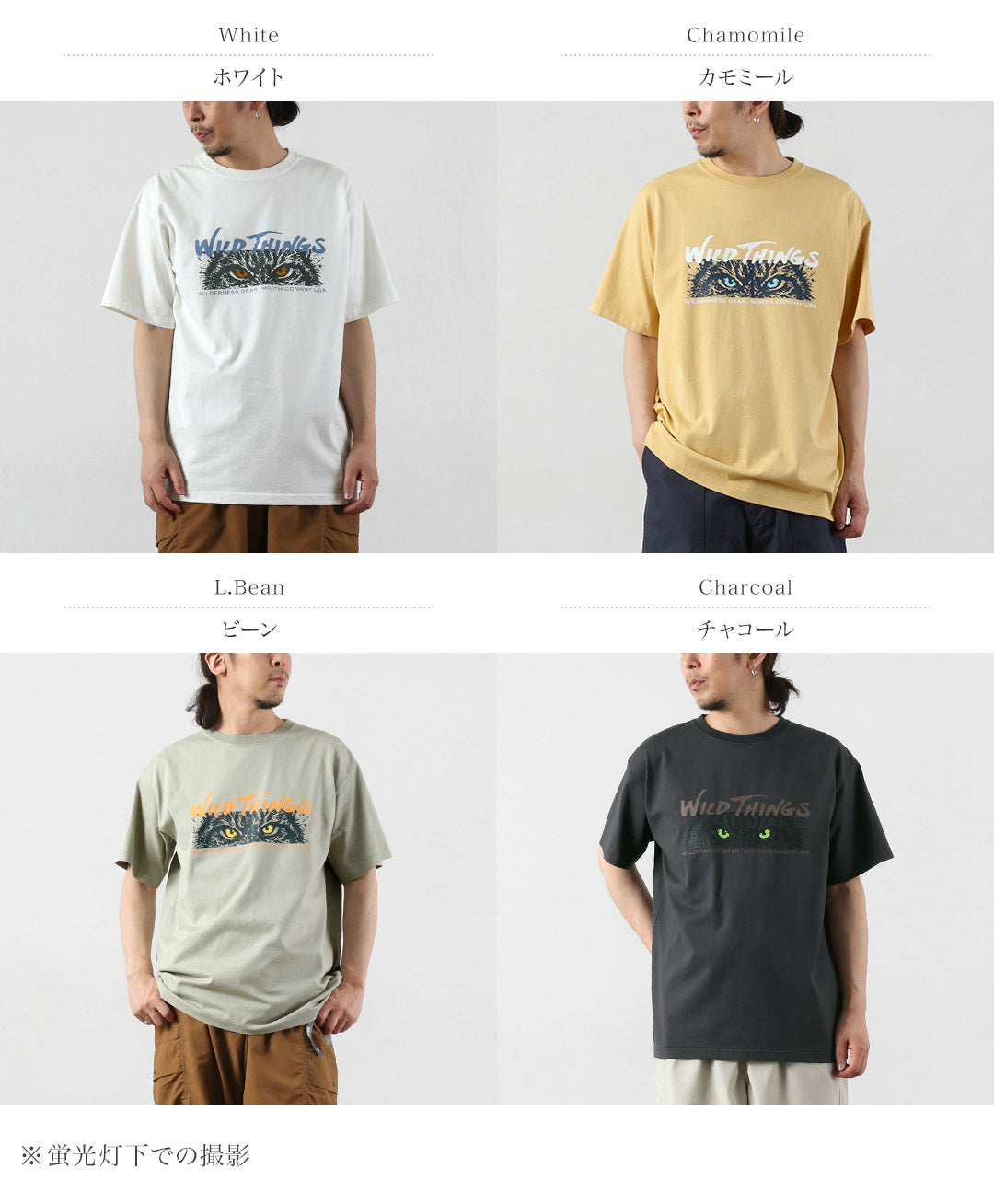 WILDTHINGS / Liens T-shirt à manches courtes