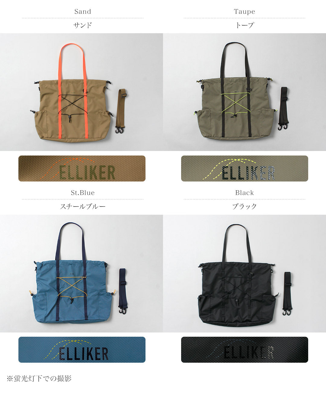 ELLIKER / Lammer Tote Bag 18L