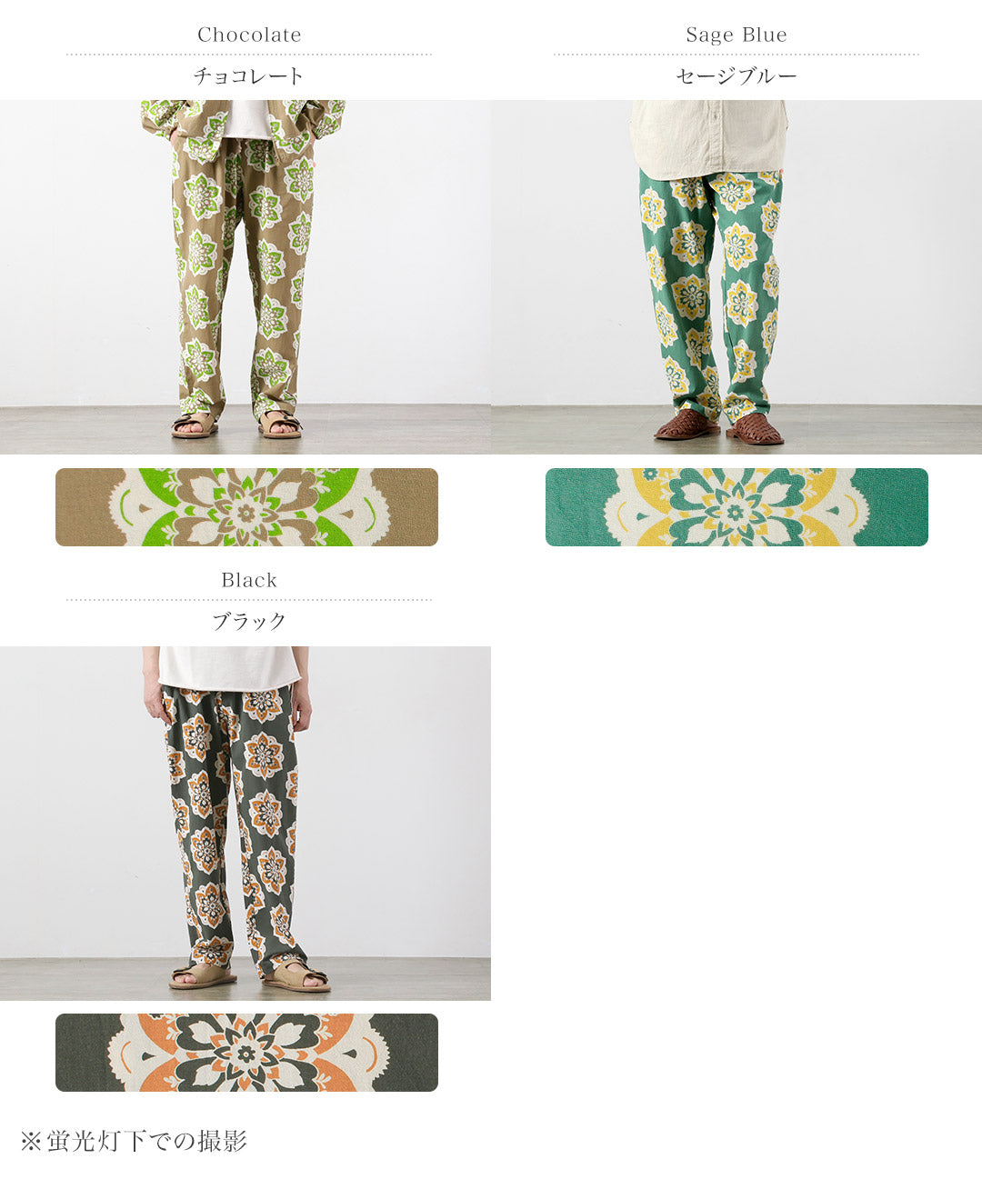 TENGA UN DÍA AGRADECIDO / Pantalón amplio y sencillo con estampado de diseño redondo