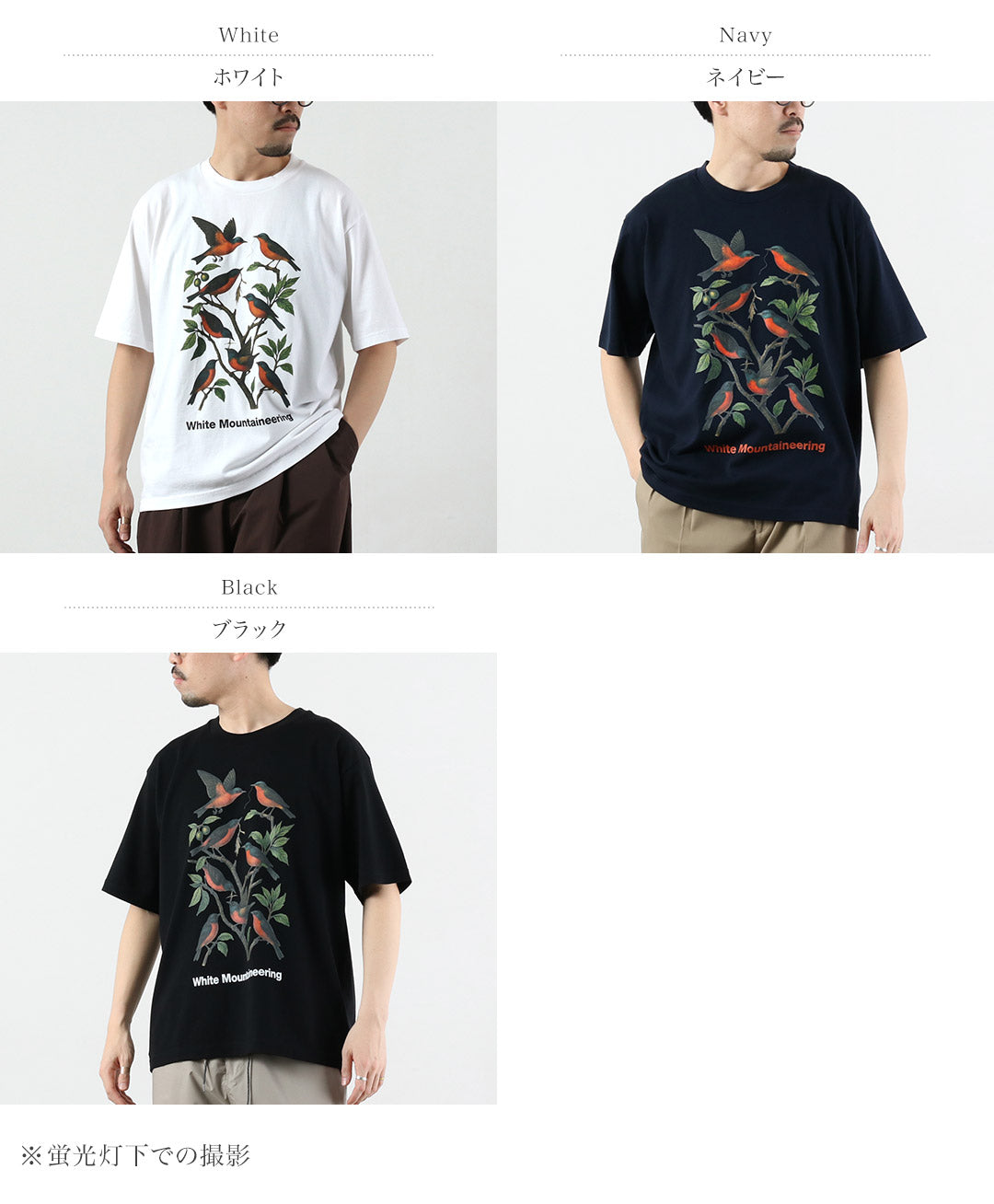WHITE MOUNTAINEERING / Hummingbird T-Shirt