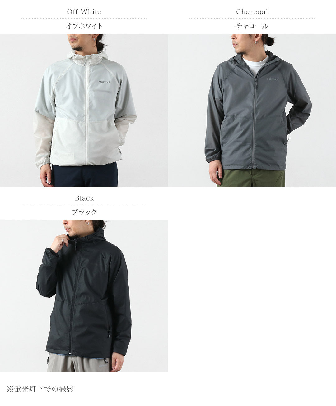 MARMOT / Super Light Remote Jacket