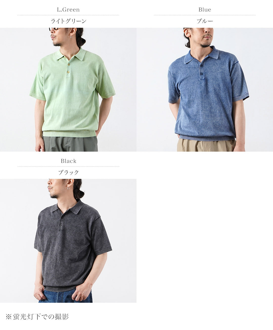 RYE TENDER / Odessa Pigment-Dyed Knit Polo Shirt
