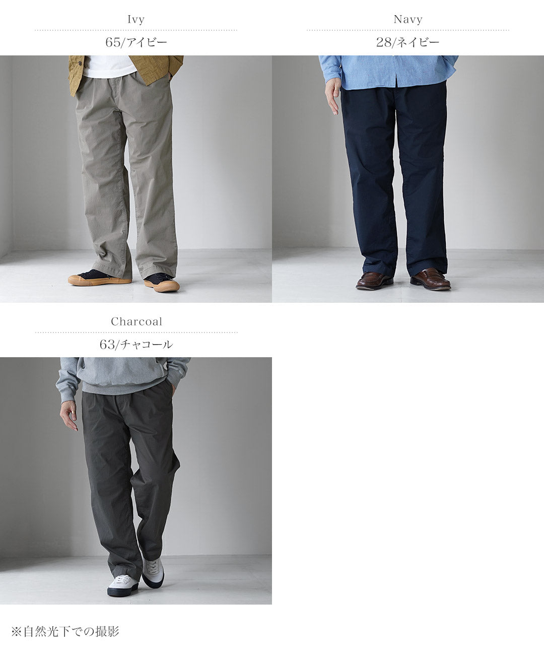 FOB FACTORY / F0549 Pantalon facile en sergé extensible