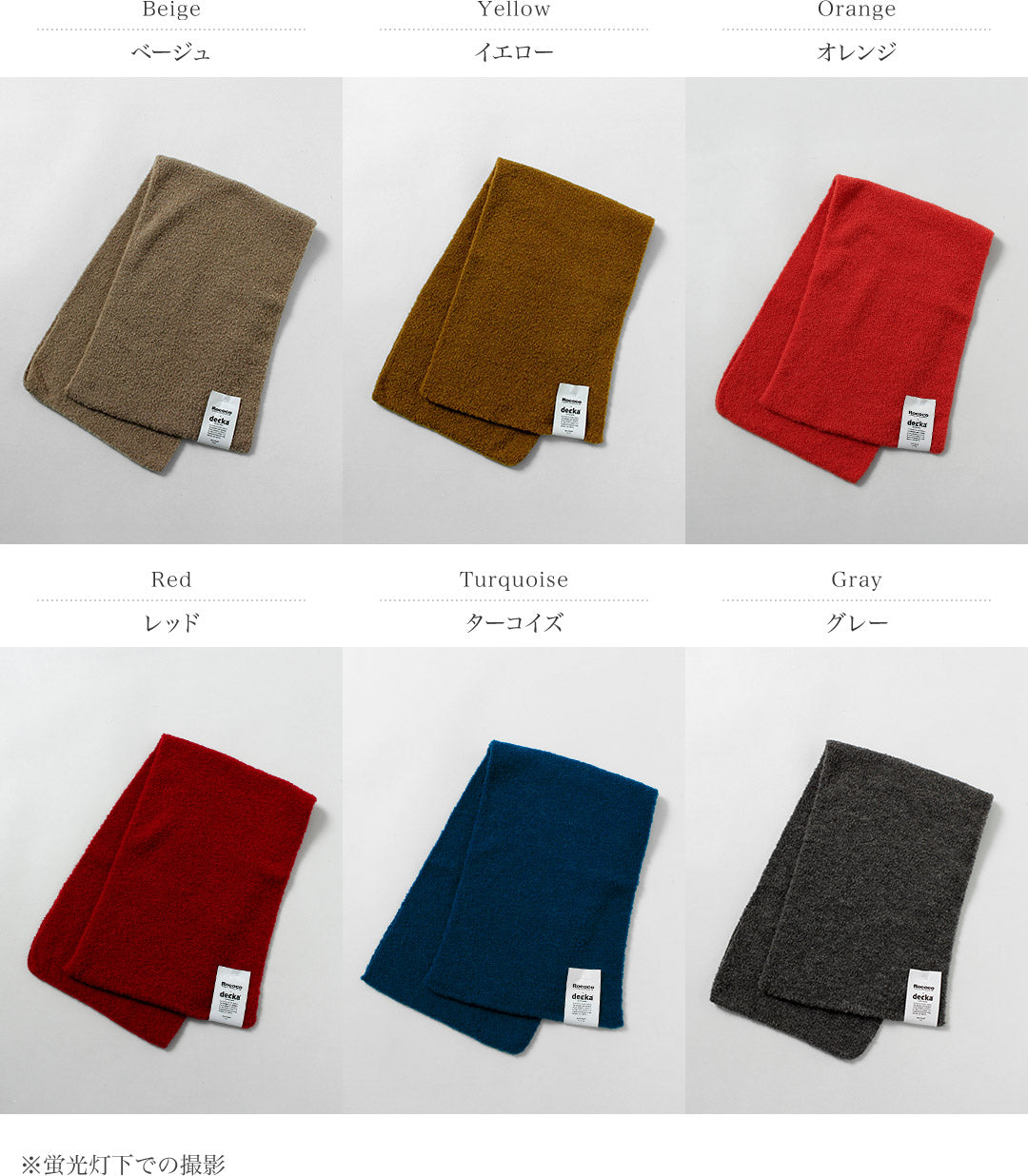 DECKA QUALITY SOCKS / 特别订购羊驼毛针织围巾 SHOWATABE