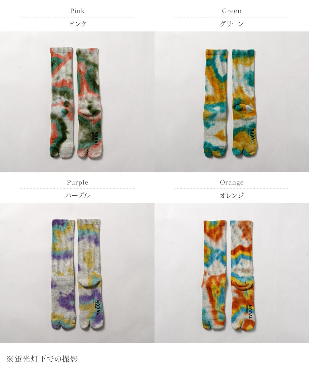 NODAL / Chaussettes Longues Tie-Dye
