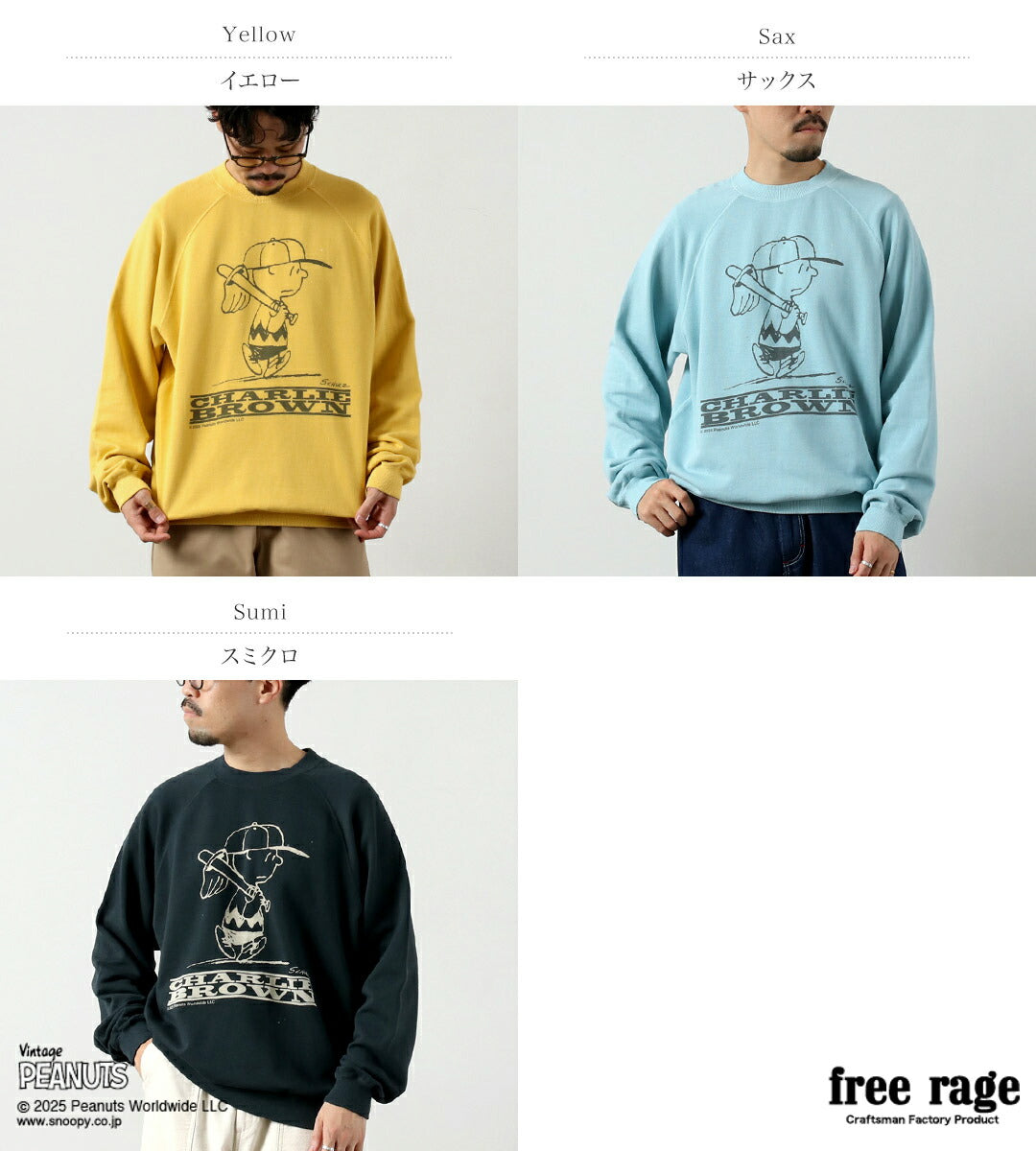 FREE RAGE / PEANUTS×sudadera raglán con estampado Charlie Brown de free rage