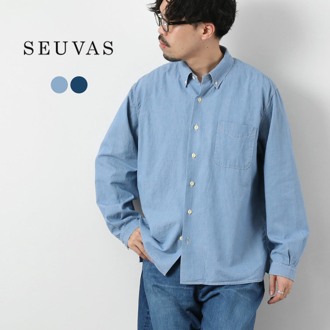 SEUVAS / 青年布長袖 BD 襯衫