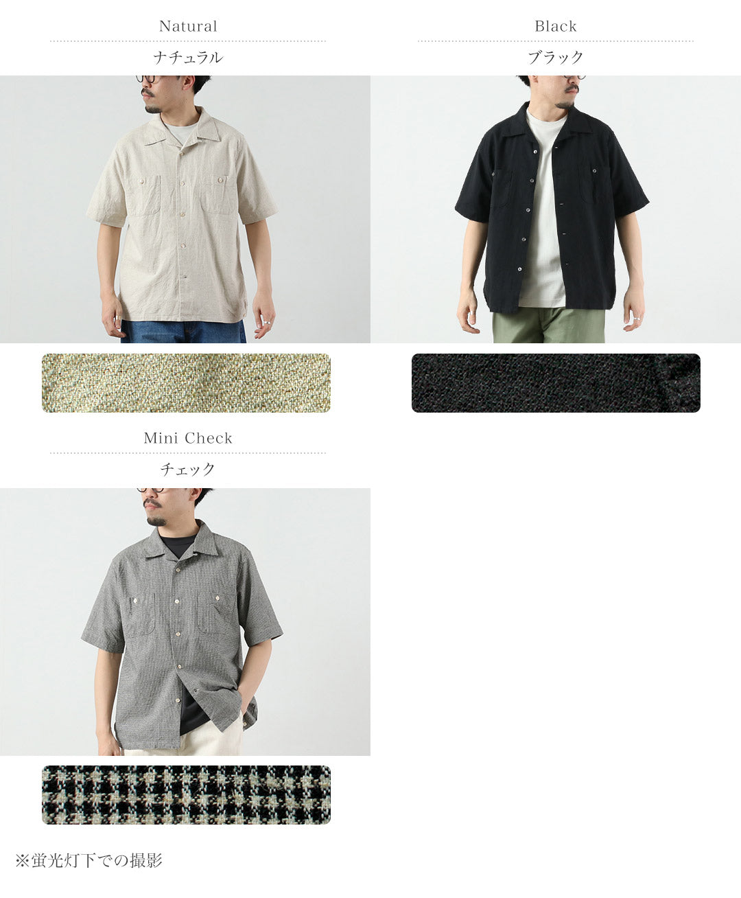 SEUVAS / Amundsen Holiday Shirt